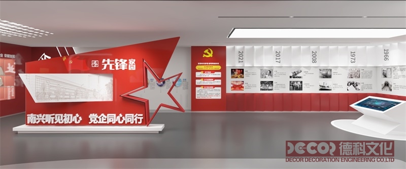 地方特色黨建展廳設(shè)計(jì)中應(yīng)如何設(shè)置黨員活動室？
